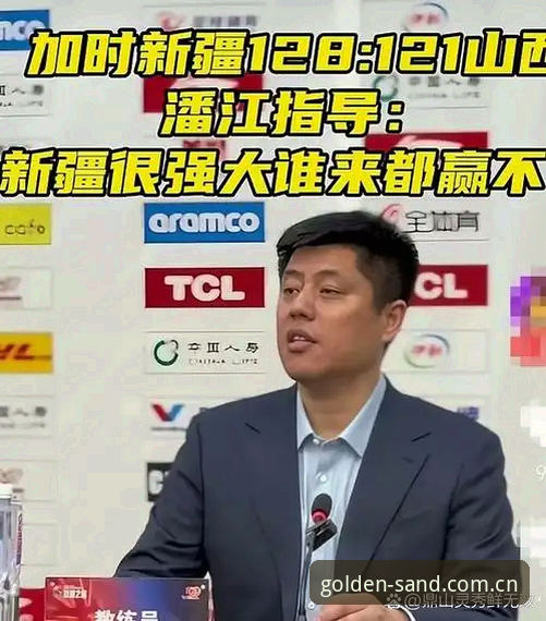 深度揭秘山西队20分逆袭背后：潘江复出激活团队攻势，横扫青岛只是开始