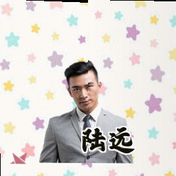 陆远